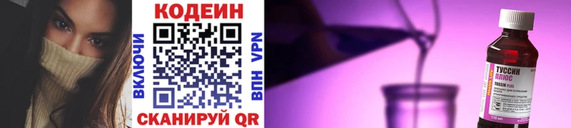 цена наркотик  мориарти состав  Кодеиновый сироп Lean Purple Drank  Чёрмоз 